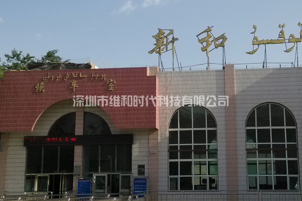 新疆烏魯木齊鐵路局8家火車站采用維和時代供應(yīng)HI-PE進口安檢門[圖文]